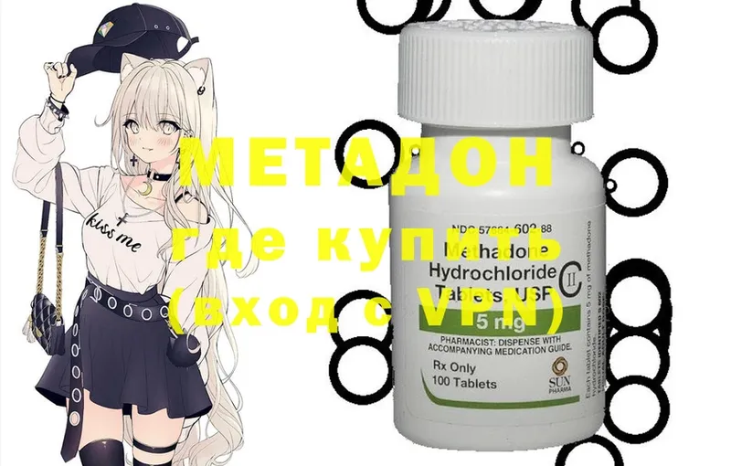 Метадон methadone  mega рабочий сайт  Карталы  купить  