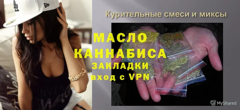 Дистиллят ТГК гашишное масло  сколько стоит  Карталы 